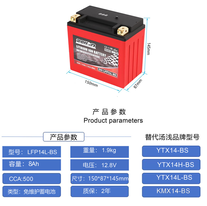 Motorcycle lithium iron phosphate battery, lightweight and powerful 12V14A Harley battery UN38.3V Motorcycle lithium iron phosphate battery, lightweight and powerful 12V14A Harley battery UN38.3V
