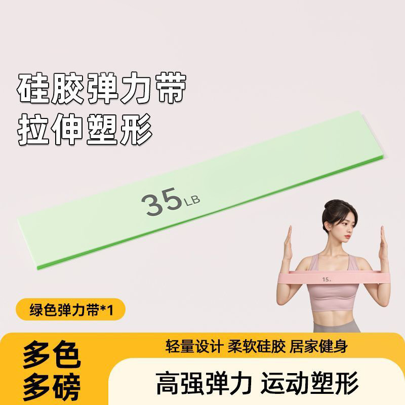 弹力带健身女男弹力圈阻力带力量训练瑜伽翘臀拉力带臀部腿部塑形|undefined