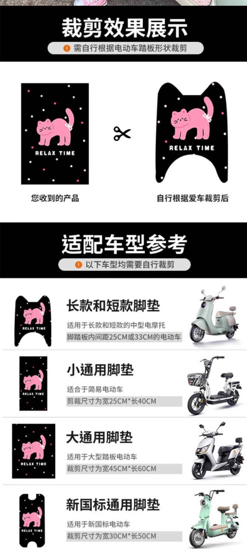 Cartoon Universal Electric Vehicle Pedal Mat Wire Ring Can Be Cut and Rubbed, Simple Electric Vehicle Waterproof Foot Mat
