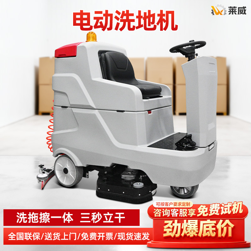 Single-Scrubber Machine, Supermarket Industrial Floor Cleaning Machine, Professional Floor Cleaning Machine, Warehouse Floor Cleaning Machine, Supermarket Floor Mopping Machine, Tile Cleaning Machine Single-Scrubber Machine, Supermarket Industrial Floor Cleaning Machine, Professional Floor Cleaning Machine, Warehouse Floor Cleaning Machine, Supermarket Floor Mopping Machine, Tile Cleaning Machine