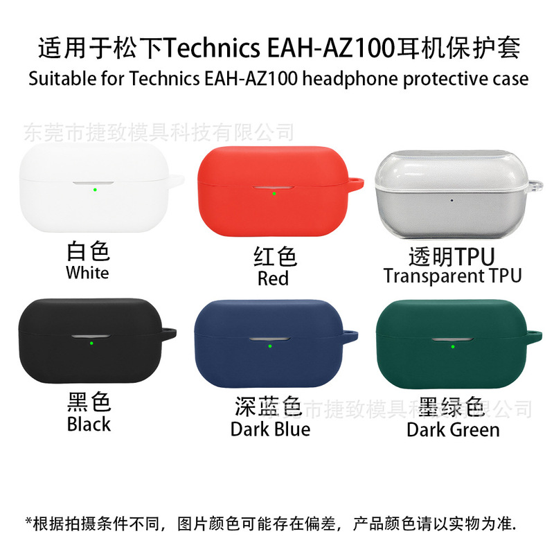 パナソニックtechnical s EAH-AZ100のイヤホン保護カバーに適しています。|undefined