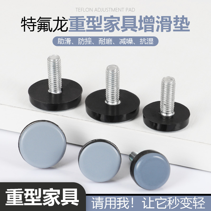 Furniture Teflon Adjustable Foot Sliding Pad Table and Chair Foot Pad Easy to Move Adjustable Foot Floor Protection Pad Adjustable Foot