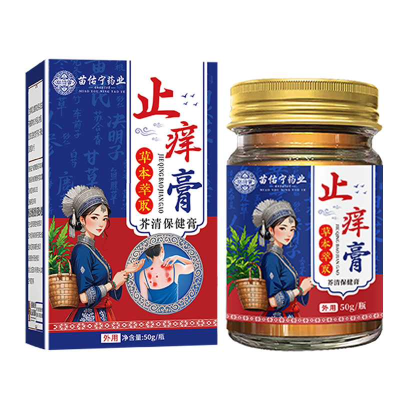 吉医星製薬 毒素除去・かゆみ止め・抗菌・かゆみ止め王 足の水疱・皮むけ・かゆみ止め 工場在庫|undefined