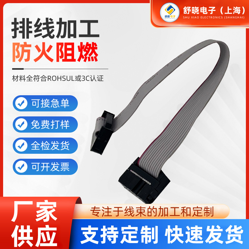 SCSI排线 MFC-14P双头红遍灰排线加工 IDC排线电脑传输连接线加工