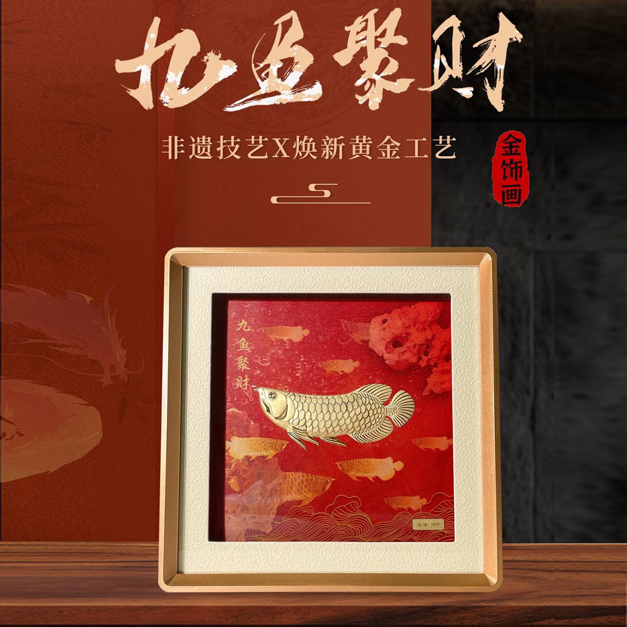 Bring in Wealth and Treasure Golden Arowana Fish Golden Painting Decorative Painting Year after Year of Abundance Painted Craft Decorative Painting Office Decoration Exquisite Craftsmanship