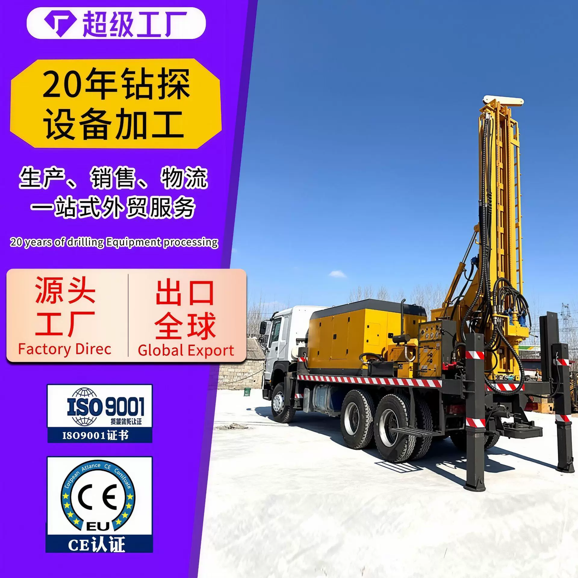 车载柴油水井钻机 300米气动岩石钻井机设备 howo牌6x4卡车钻井机