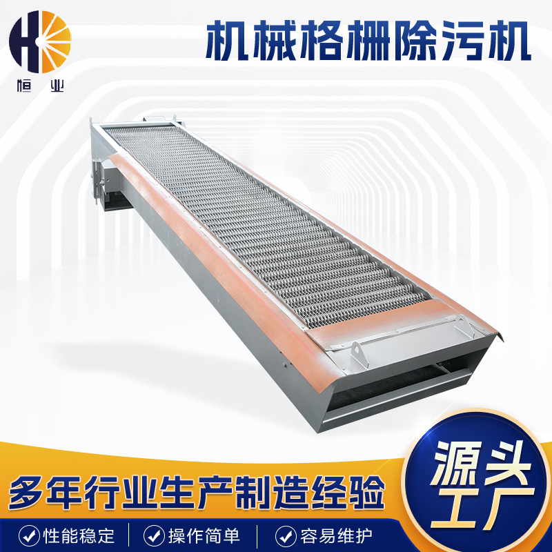 回转式机械格栅 污水处理格栅除污机 一体化耙齿机械格栅反冲洗