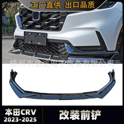 2023 Honda Crv Hybrid Version Three-Stage Front Spoiler, Modified Front Lip, Bumper Accessories