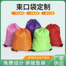 涤纶束口袋防水运动背包抽绳双肩包学生篮球袋男女收纳背包袋批发