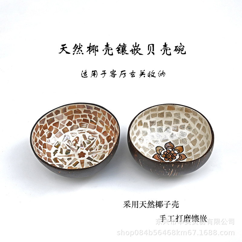 Natural Coconut Shell Inlaid Shell Bowl, Creative Entryway Decoration, Storage Bowl, Tableware Decoration, Can Be Engraved, Wholesale