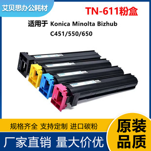 �m�ÿ���TN-611�ۺ� Bizhub C451/550/650����TN611�ۺ�C550