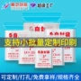 定制尺寸透明塑料封口袋