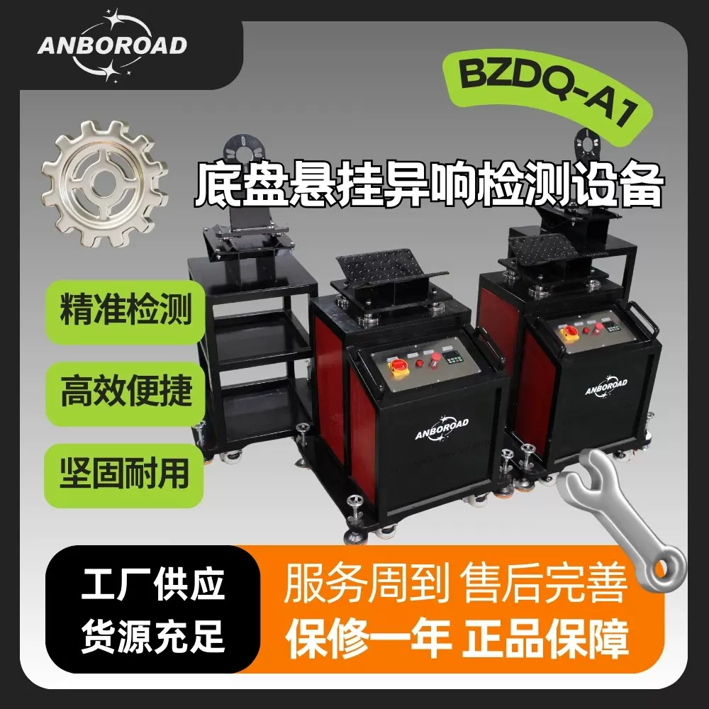 汽车底盘道路模拟机检测台  悬挂异响检测设备  摇摇机