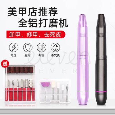 Nail enhancement Grinding machine Electric Armor removal portable Mini nail Grinder tool suit Artifact Portable Nail enhancement