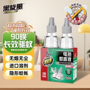 �����L늟�����Һ�������Ұ�˯�a��Һ2ƿ��������÷����LЧ���