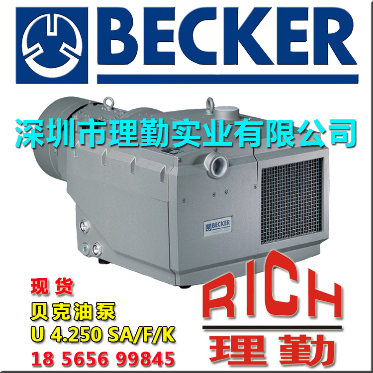 BECKER 贝克油旋片式真空泵 U 4.250 SA/K （U 4.250 F/K）