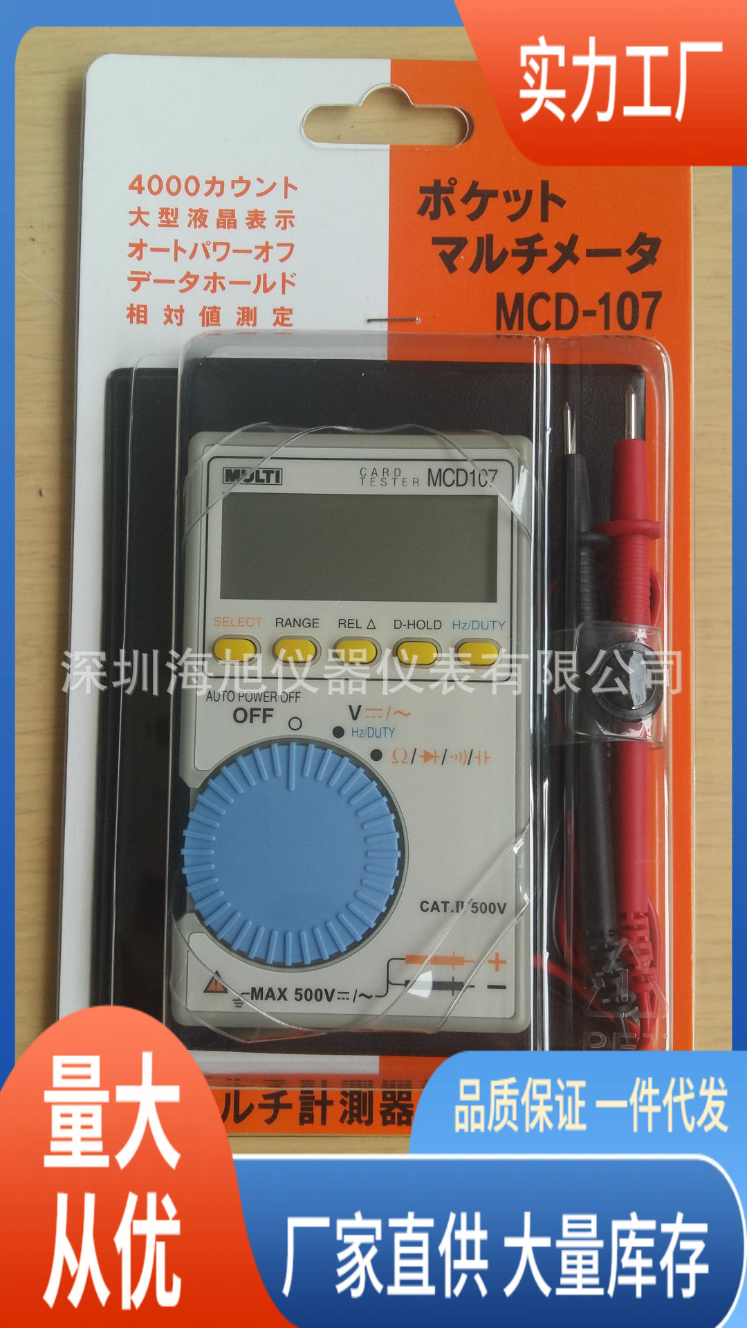 MCD107数字万用表|万用MCD107万用表特价