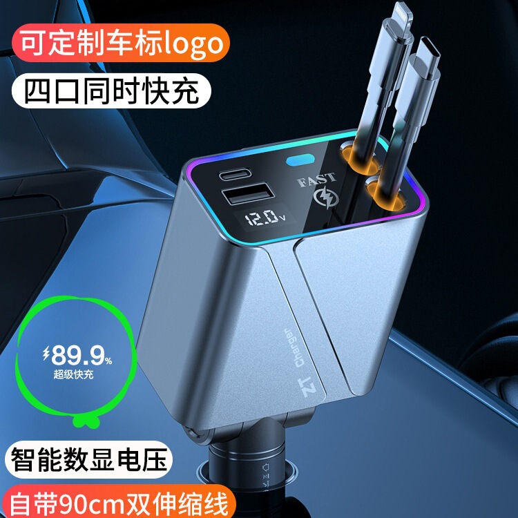 车载充电器手机快充线一拖四适用苹果华为汽车点烟器转换插头|undefined