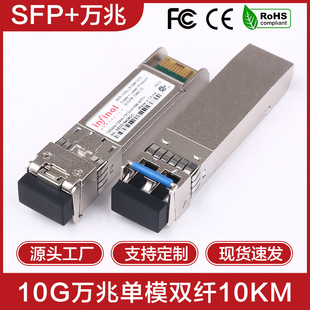 10G�f��SFP+��ģ10km��ģ�KSFP-10G-LR��ģ�p�w���wģ�K�pLC�ӿ�