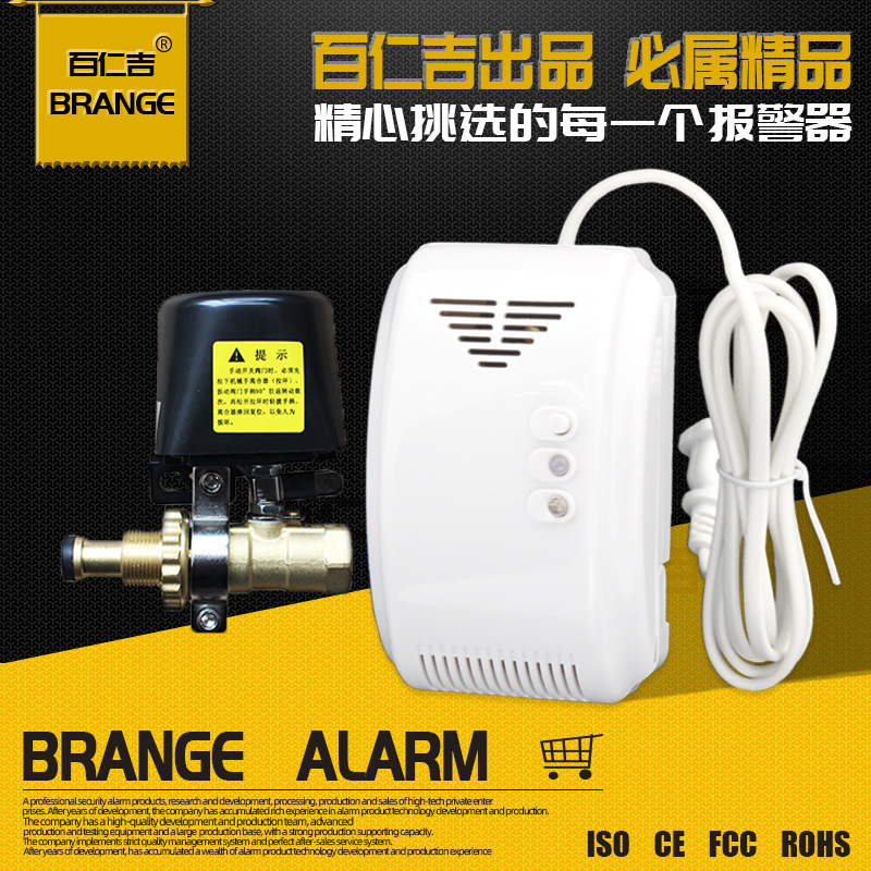 跨境独立煤气 液化气 可燃气 泄漏报警器欧美英规可选源头厂家