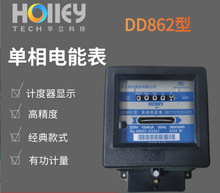 正品杭州华立科技电表 DD862 DT862单相三相电能表机械表透明电表