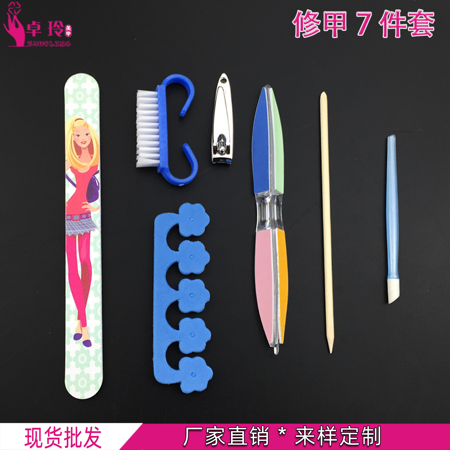Herramientas de uñas traje de lima de uñas de siete piezas cortaúñas traje muestra directa de fábrica