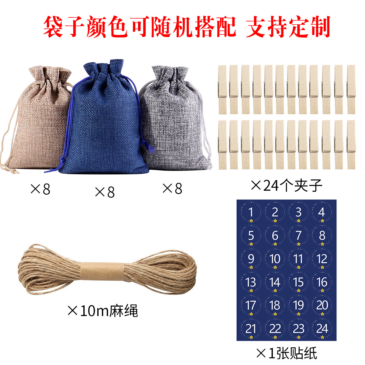 Amazon Venta caliente Lino Navidad regalo bolsa traje 24 Calendario de Adviento Festival caramelo regalo bolsa al por mayor