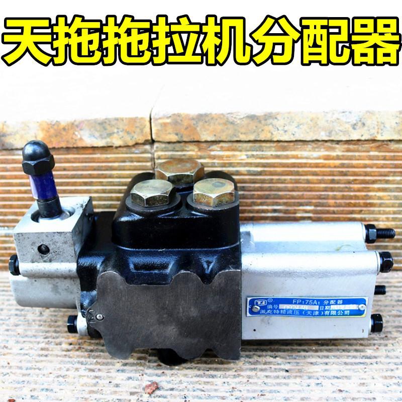 约翰迪尔拖拉机天拖604 654 720 724 820 824液压分配器总成包邮