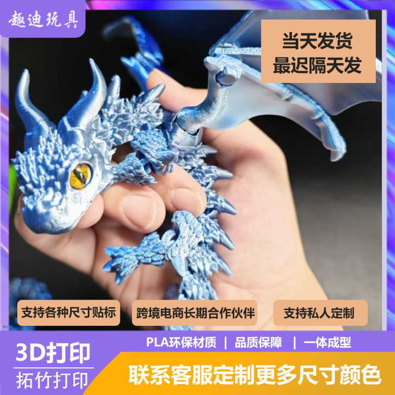 3d打印玩具大角飞龙关节可活动摆摊小玩具摆件工艺品礼品跨境热卖|undefined