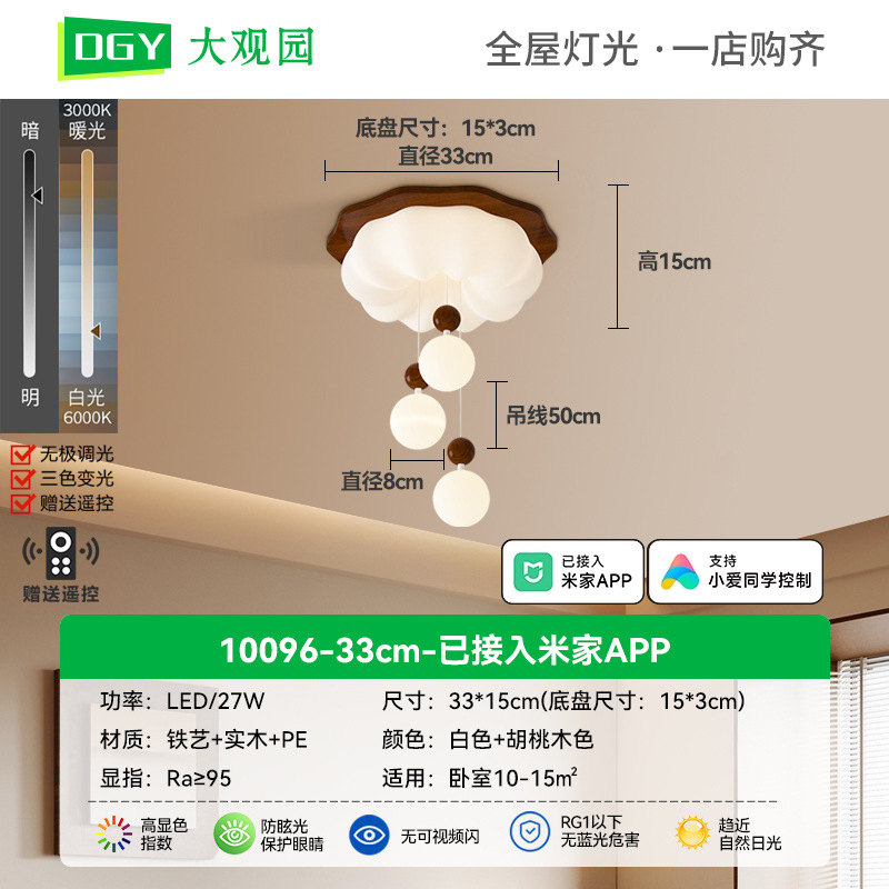 Lámpara de Techo para Dormitorio Estilo Retro Simple Grand View Garden, Estilo Wabi-Sabi Vintage, Lámpara Creativa y Acogedora con Diseño de Calabaza 274L