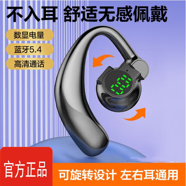 新しい左右耳回転デジタルディスプレイ Bluetooth ヘッドセット耳掛けヘッドセット Huawei 社 Xiaomi OPPO Apple vivo に適しています|undefined