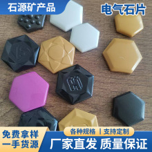 电气石片厂家批发远红外陶瓷片托玛琳片颗粒多色可选六角能量片