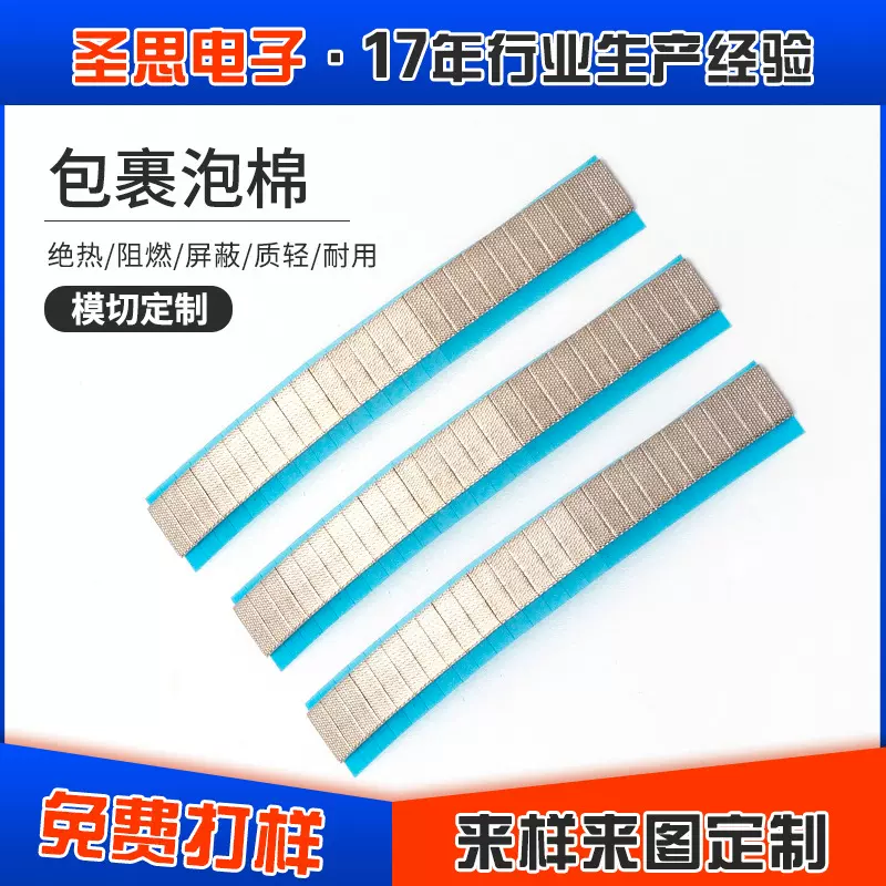 厂家生产导电泡棉 包裹专用导电布胶带 单双面导电胶带模切