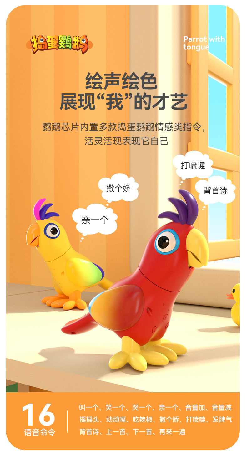 An AI voice dialogue companion AI mischievous parrot robot that can talk and dance for early education Item Picture
