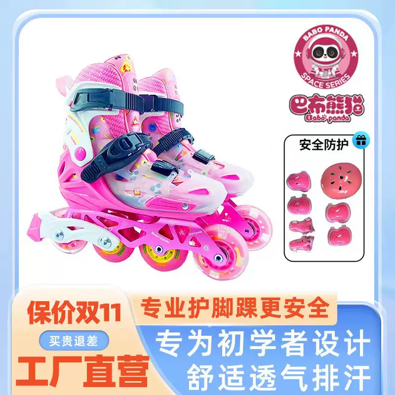 花样速滑初学教练推荐校园款轮滑套装铝合金刀架儿童款男童女童米