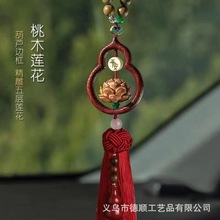 天然桃木汽车挂件2025新款葫芦车内吊饰貔貅男女朱砂车载饰品批发