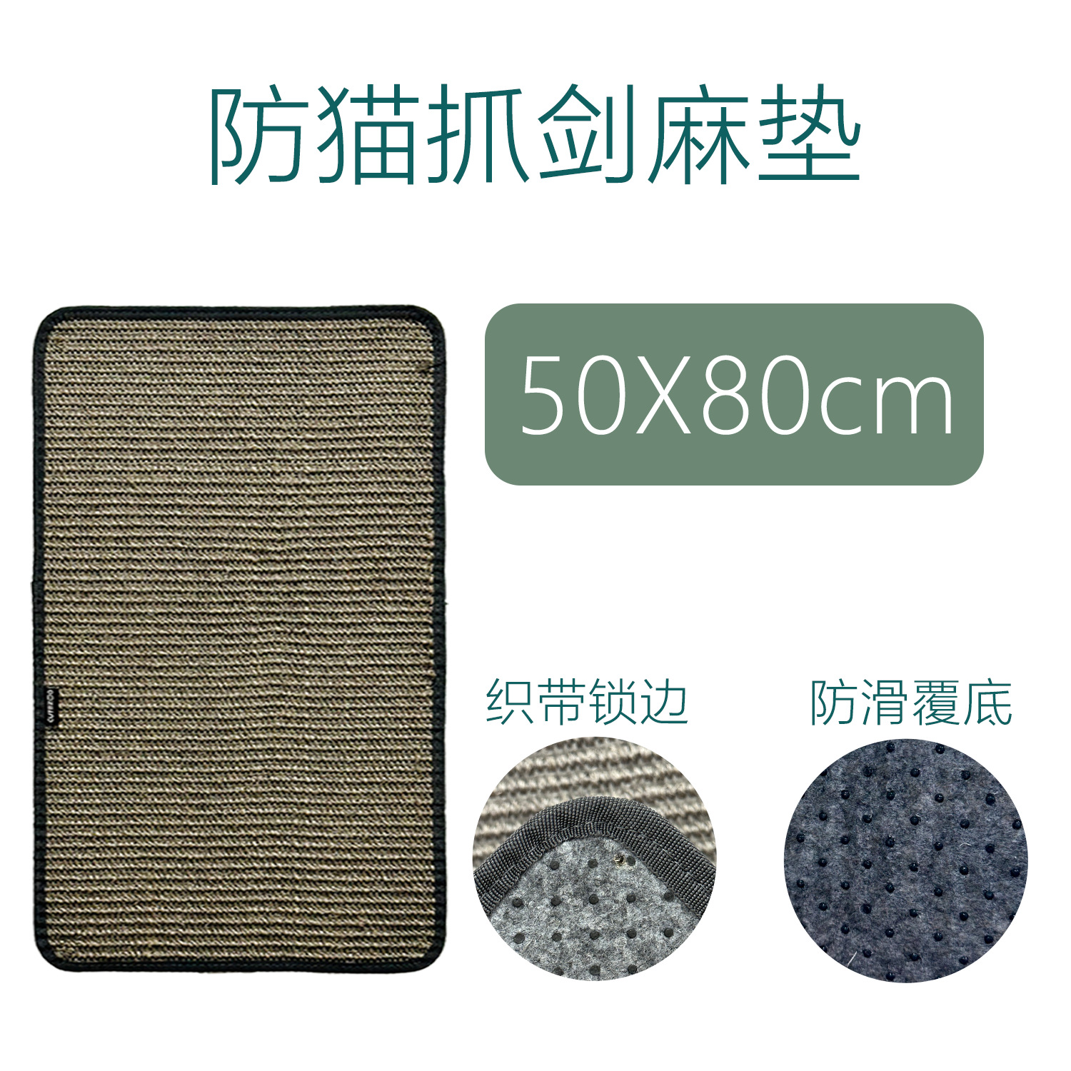 JM5080D 다크 그레이 사이잘 50*80cm