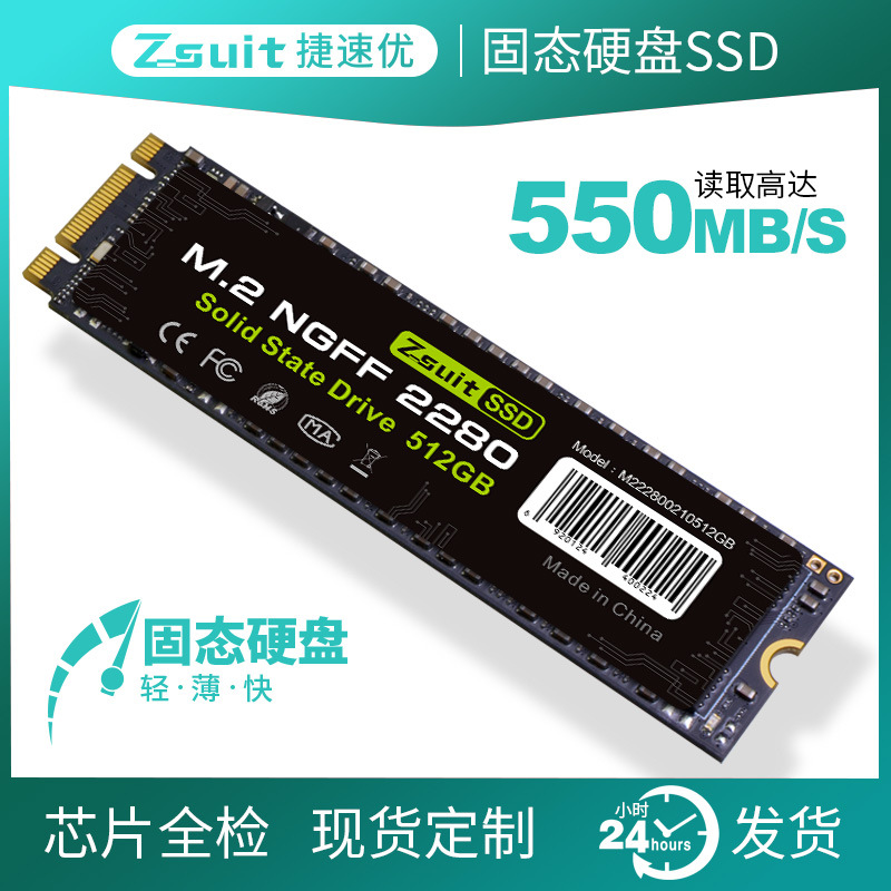 SATA 1TB正品电脑台式机SSD NGFF500G M2固态硬盘笔记本256GB