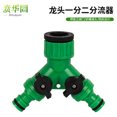 洗濯機蛇口分流器三方継手y型二重乳首一分二銅乳首継手4分/6分