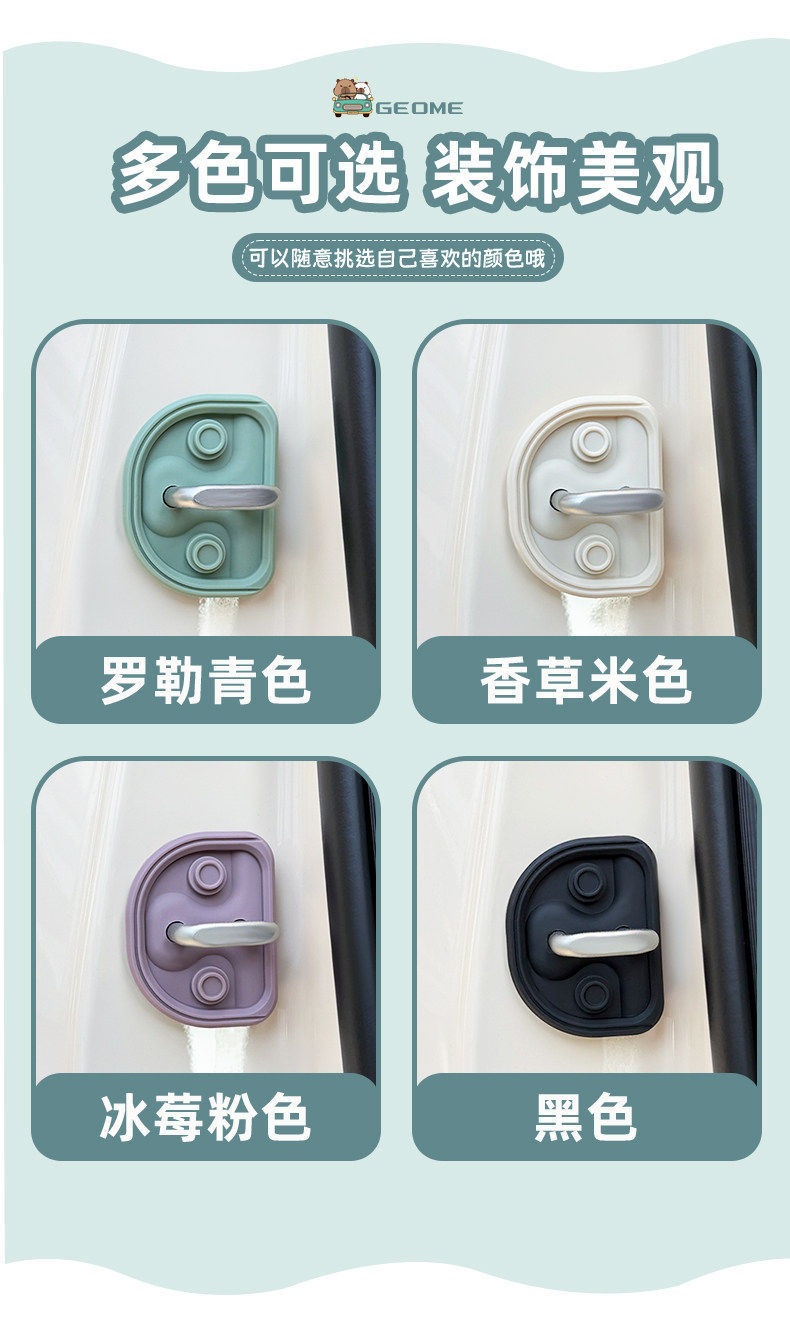 Suitable for Geely Xingyue Silicone Door Lock Shock-Absorbing Protective Cover Seal Ring Interior Decoration Accessories Modified Car Stickers