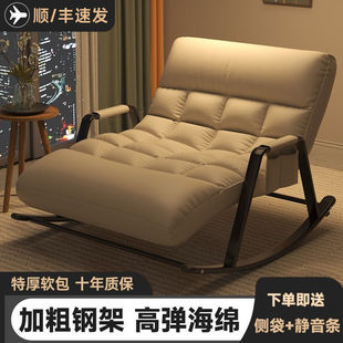 Recliner Lazy Technology Double Rocking Chair Balcony Home Leisure Internet Celebrity Sofa Single Rocking Chair Living Room Double Chair