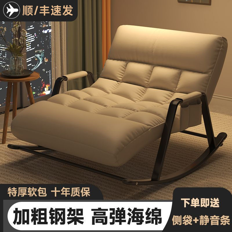 Lazy Boy Tech Double Rocking Chair Balcony Home Casual Accent Chair Living Room Double Rocker