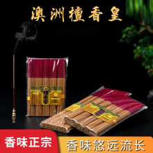 国天香澳洲檀香皇 家庭供奉拜神祠堂祭拜无烟香33cm手工香竹签香