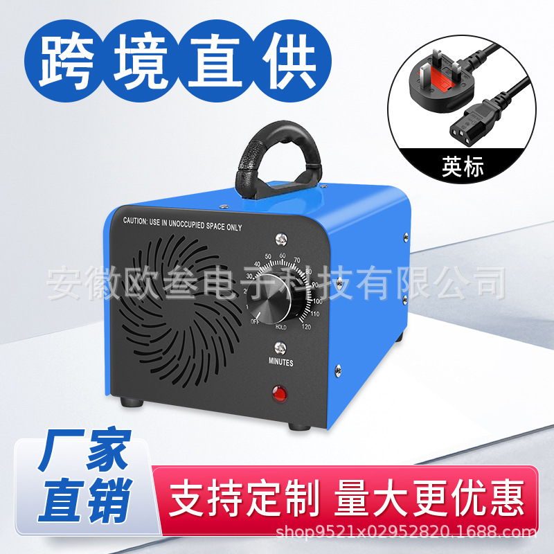 Ozone Generator Us Standard Manufacturer Spot Wholesale Household Aldehyde Removal Car Air Purification Disinfection Ozone Disinfection Machine
