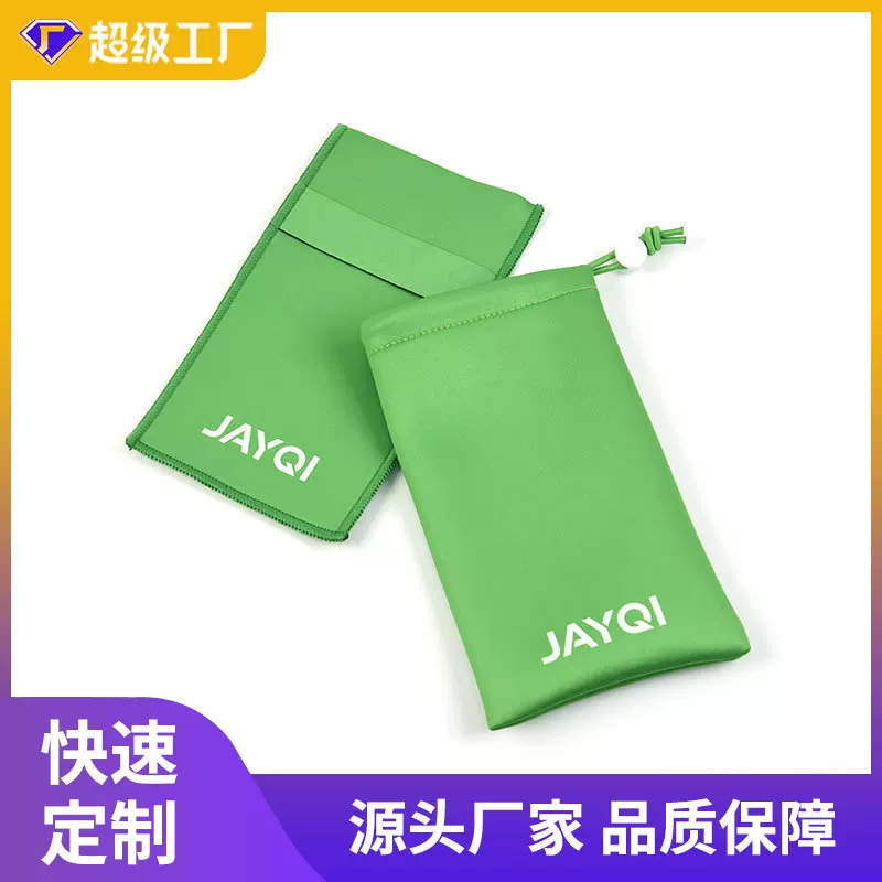 批发定制超细纤维潜水料眼镜袋纯色抽绳手机袋束口眼镜布袋收纳袋