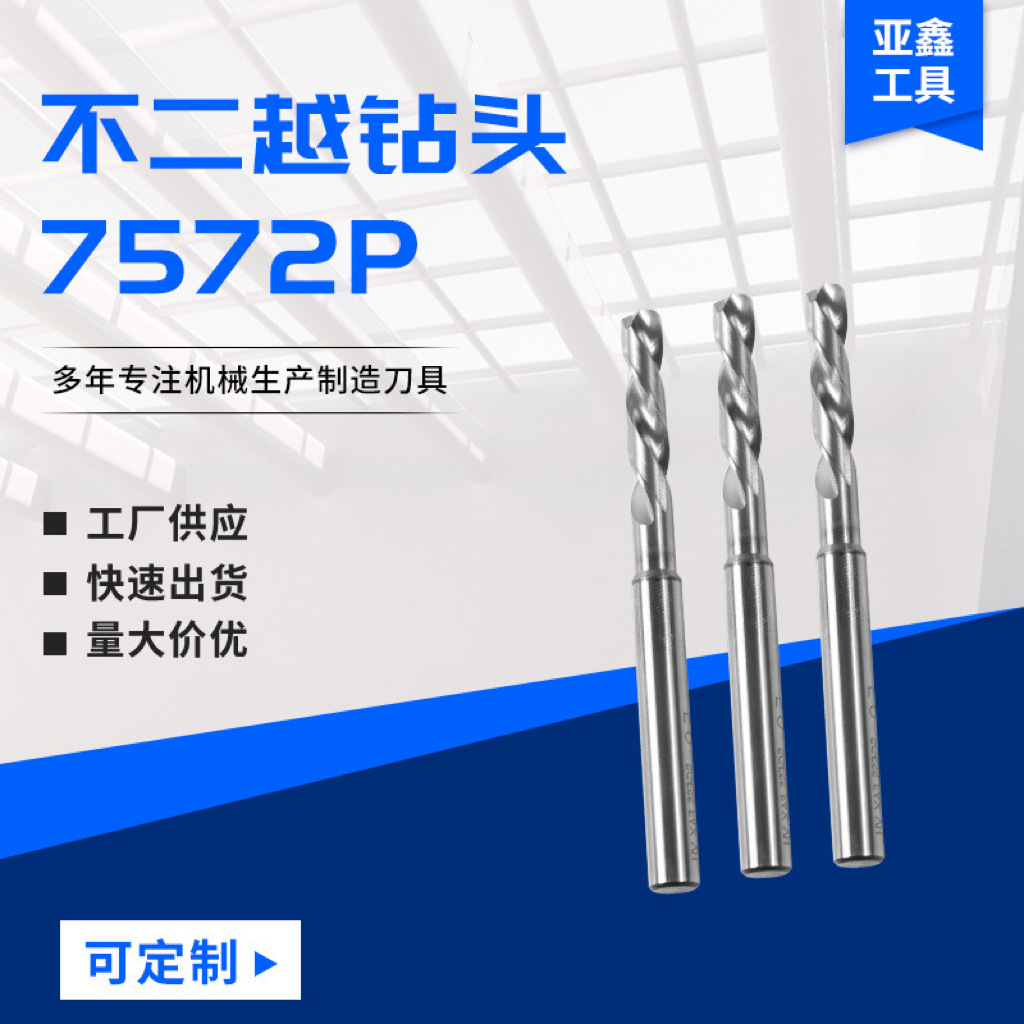 日本不二越NACHISG7572P粉末冶金高速钢钻加工中心适用麻花钻头