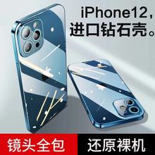 适用苹果14手机壳iPhone13ProMax精孔透明玻璃壳12防摔7/8p保护套