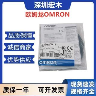 OMRON欧姆龙光电传感器 E3FA-DN11 2M 全新议价