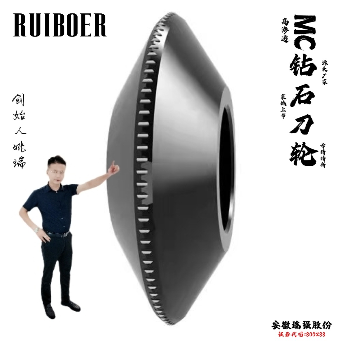 安徽瑞强  瑞玻尔 钻石刀轮 MC高渗透