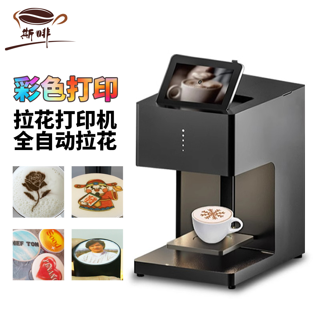 Máquina de Arte Latte para Café Transfronteriza, Impresora 3D de Té con Leche, Impresora de Arte Latte Totalmente Automática, Impresión a un Solo Color y a Color
